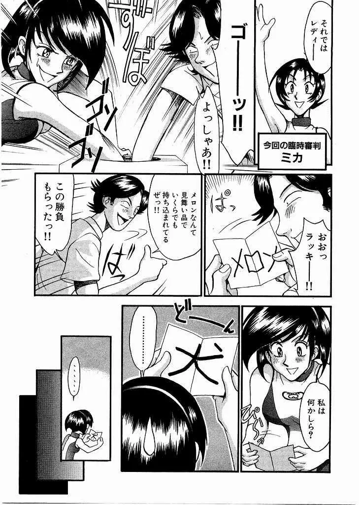 レースクイーンMiKA 3 Page.61