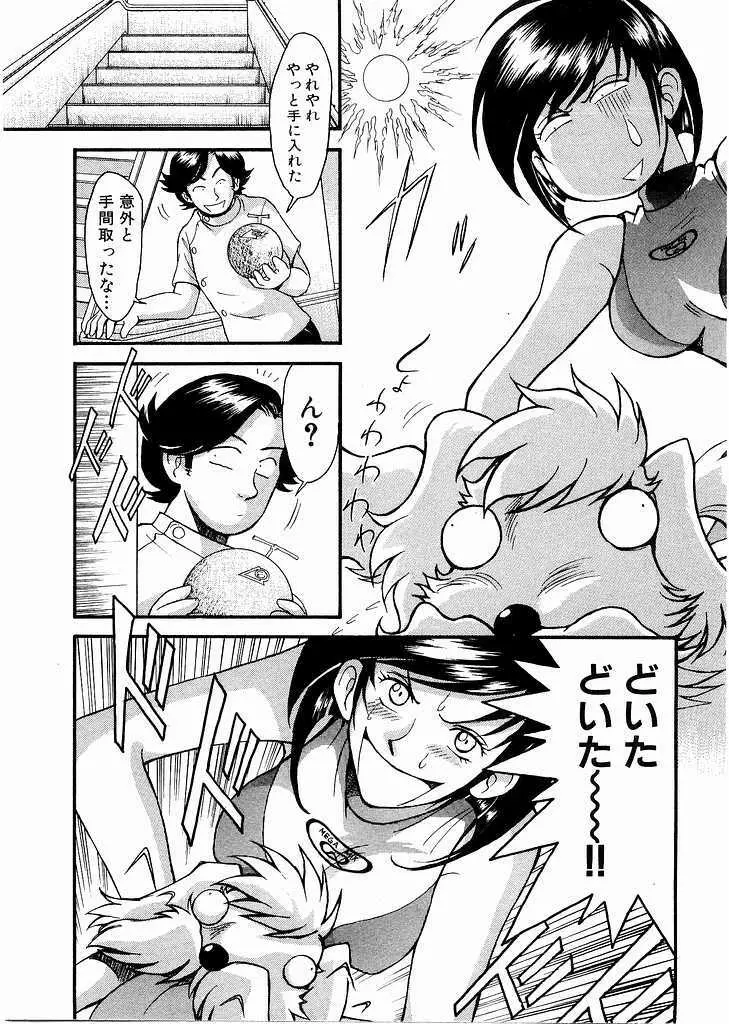 レースクイーンMiKA 3 Page.63