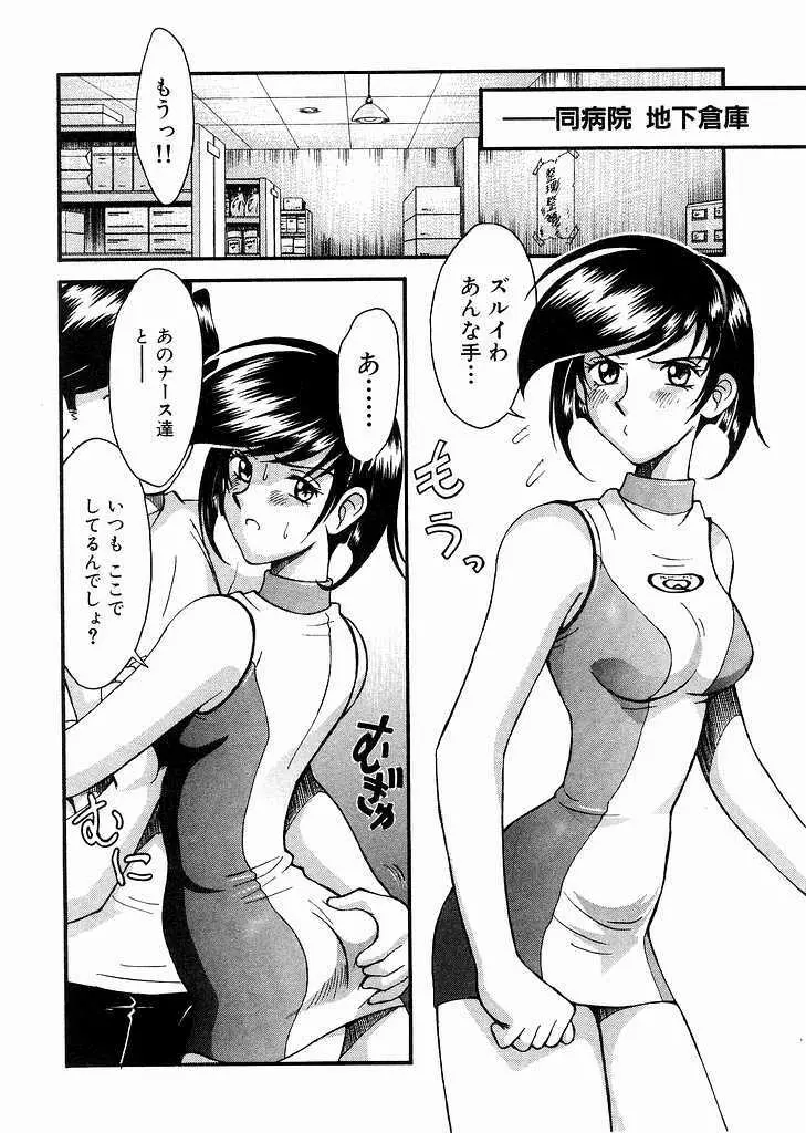 レースクイーンMiKA 3 Page.66