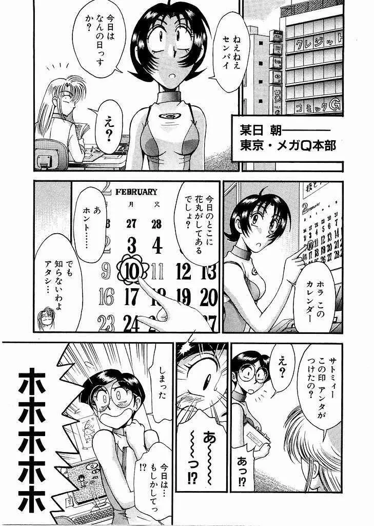 レースクイーンMiKA 3 Page.7