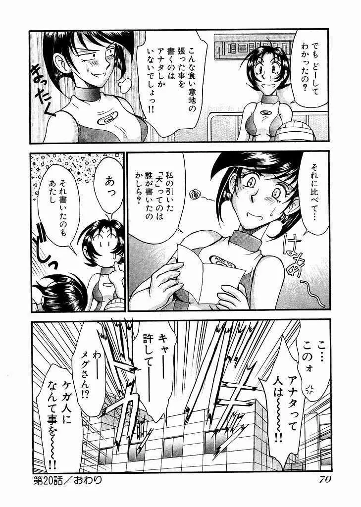 レースクイーンMiKA 3 Page.72
