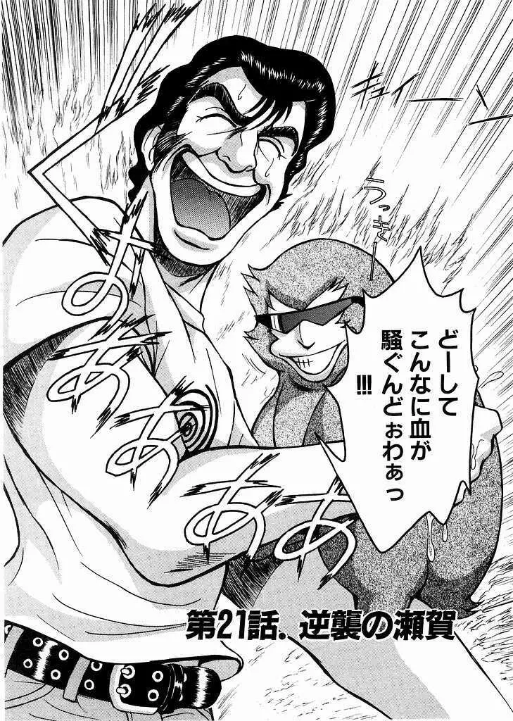 レースクイーンMiKA 3 Page.74
