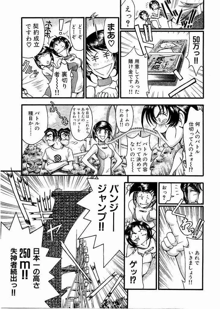 レースクイーンMiKA 3 Page.81