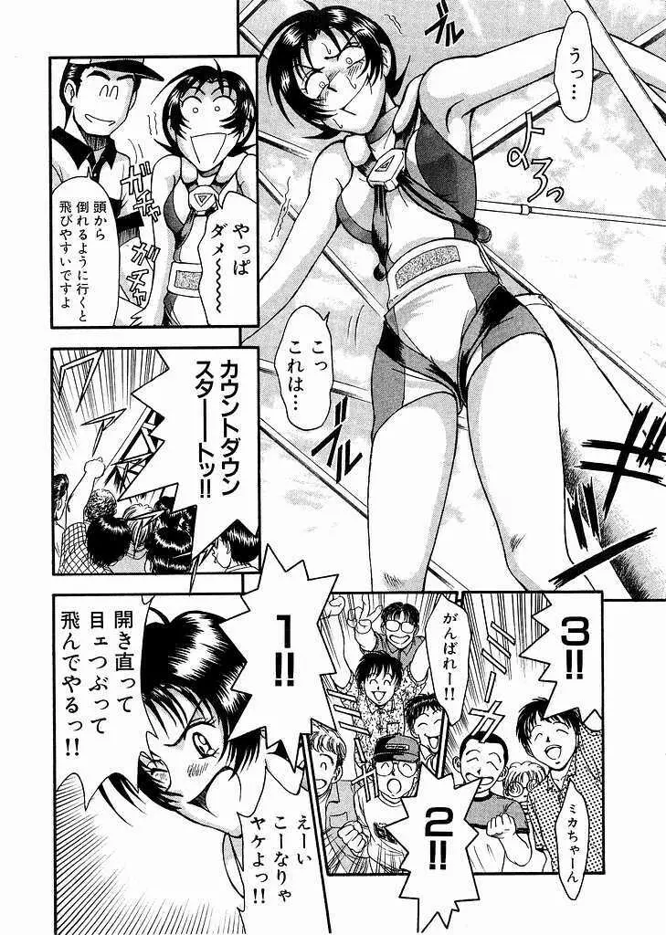 レースクイーンMiKA 3 Page.84