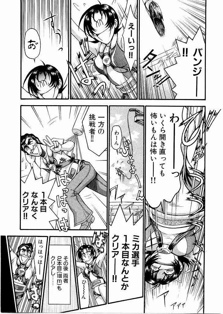レースクイーンMiKA 3 Page.85