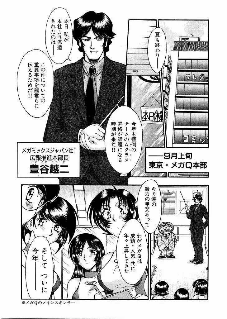 レースクイーンMiKA 3 Page.97