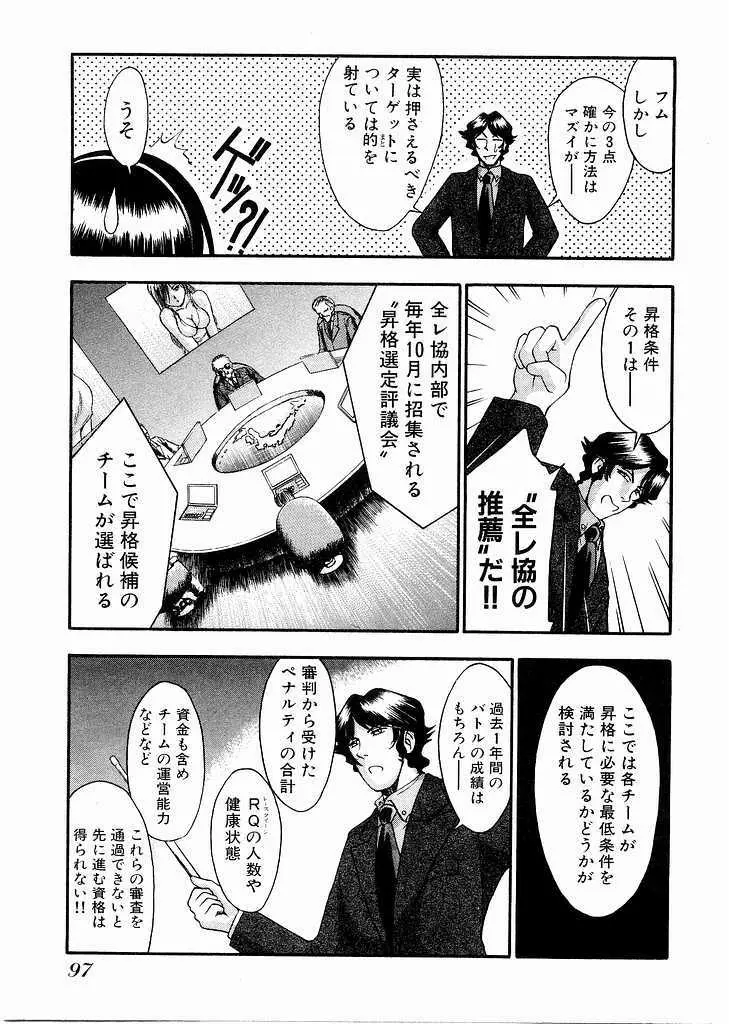 レースクイーンMiKA 3 Page.99