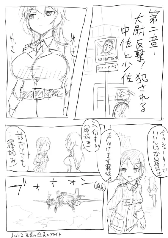 STPN淫夢第 Page.10