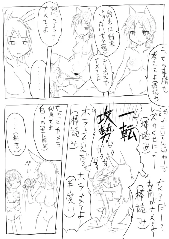 STPN淫夢第 Page.14