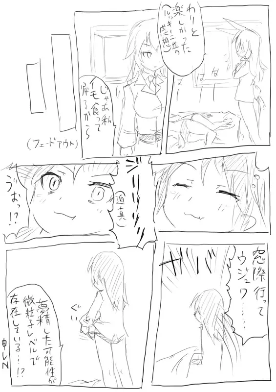 STPN淫夢第 Page.18