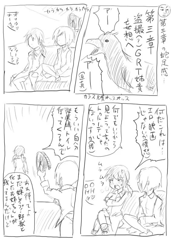 STPN淫夢第 Page.21