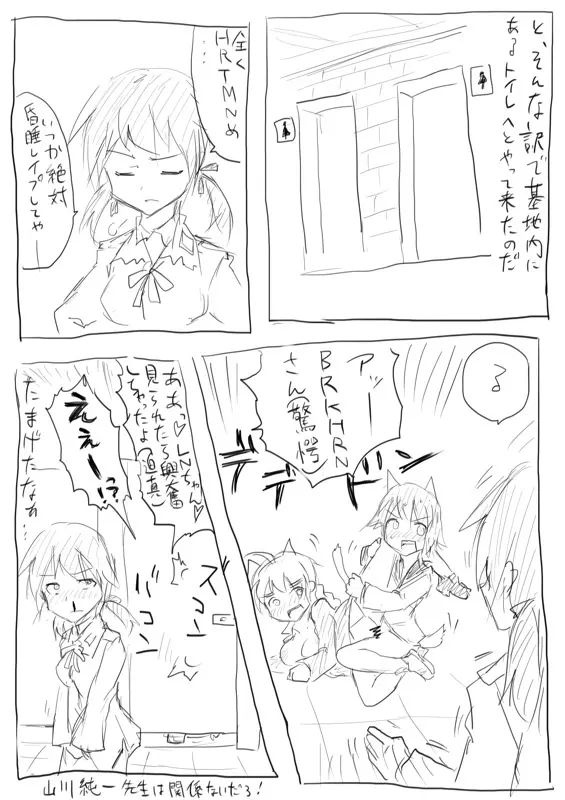 STPN淫夢第 Page.22