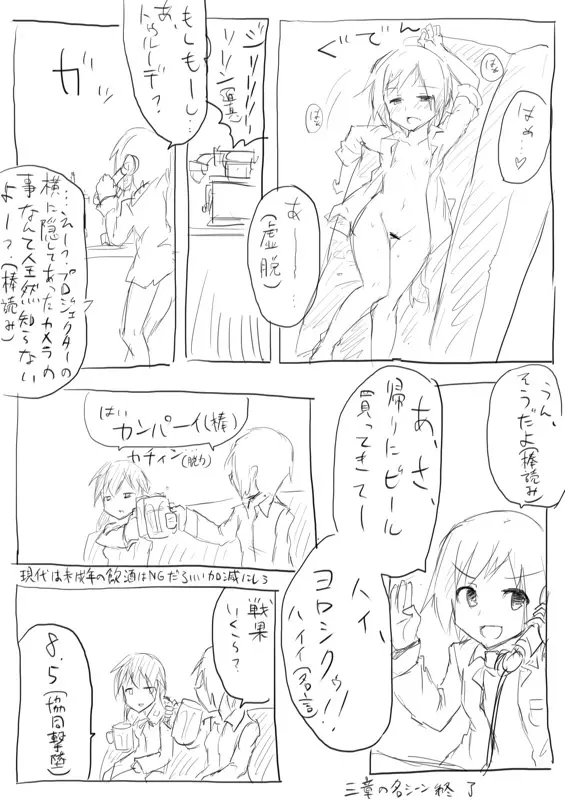 STPN淫夢第 Page.25