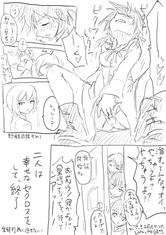 STPN淫夢第 Page.29
