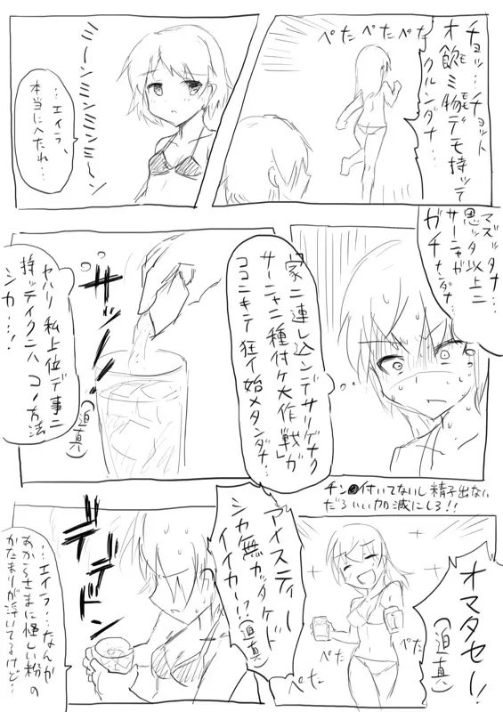 STPN淫夢第 Page.36