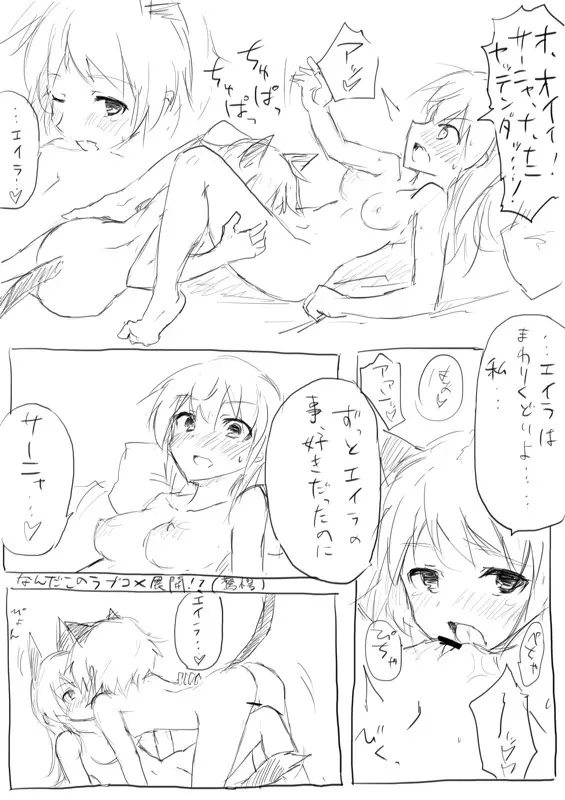 STPN淫夢第 Page.38