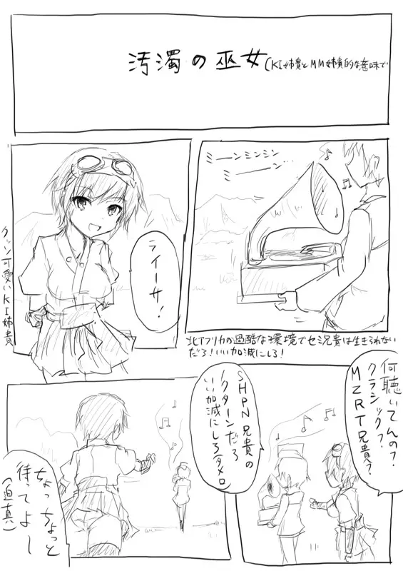 STPN淫夢第 Page.46