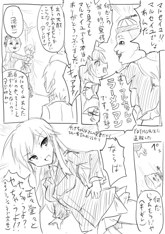 STPN淫夢第 Page.48