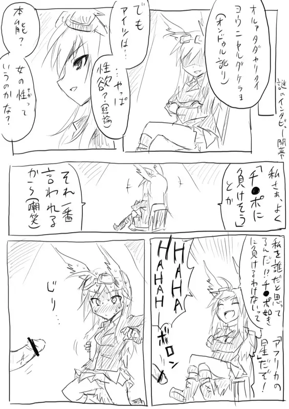 STPN淫夢第 Page.49