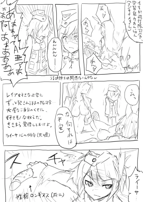 STPN淫夢第 Page.51