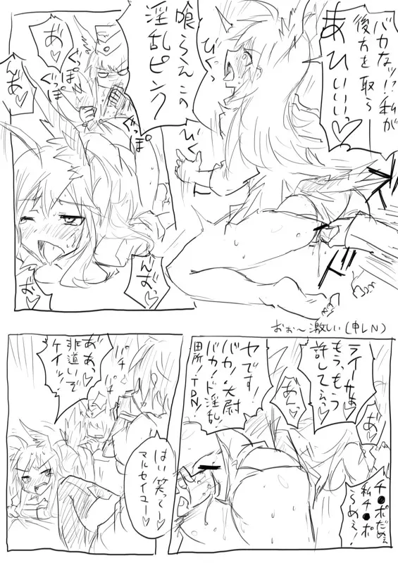 STPN淫夢第 Page.52