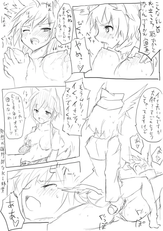 STPN淫夢第 Page.53