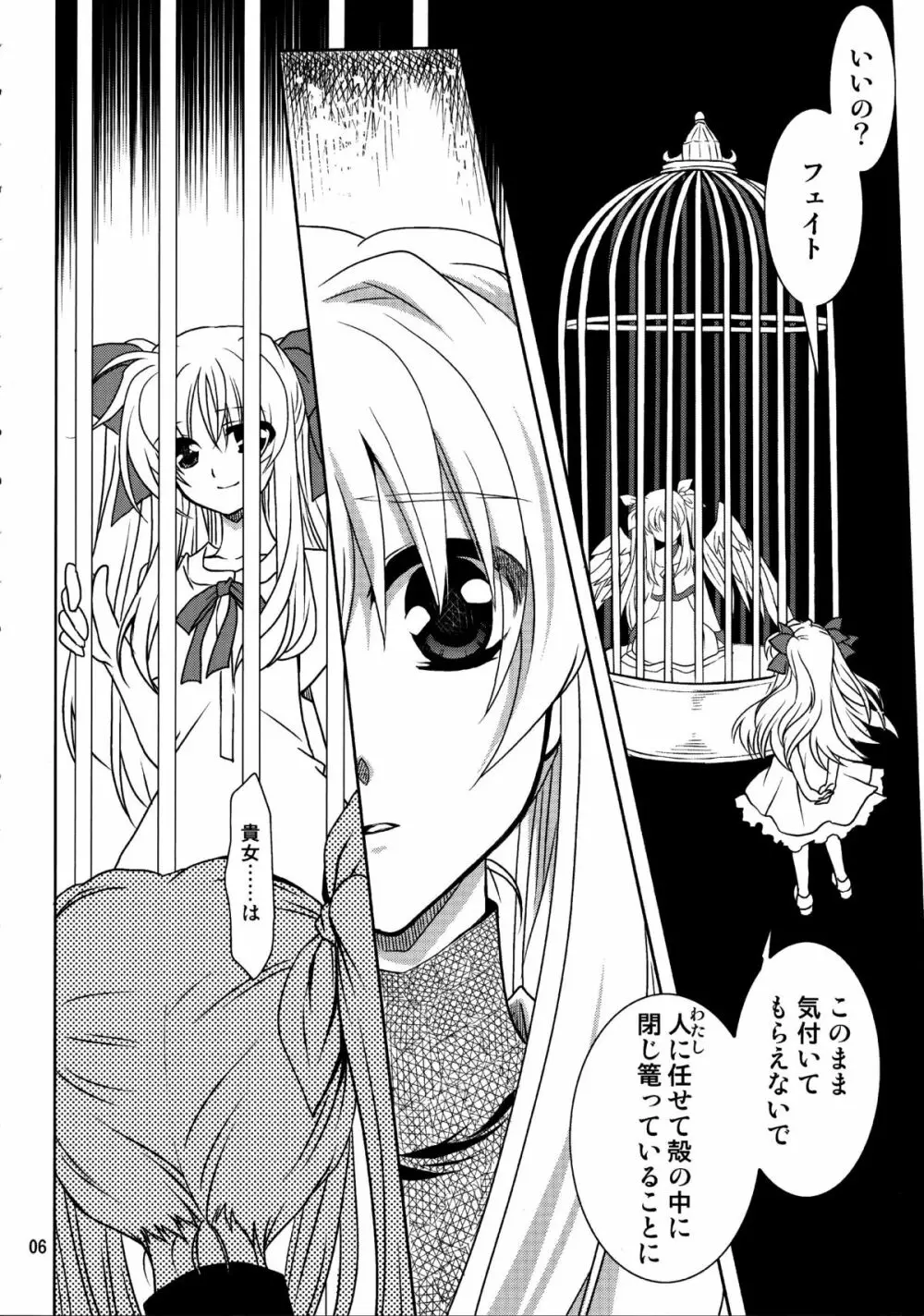 マジカルSEED・Ideorogy Page.6