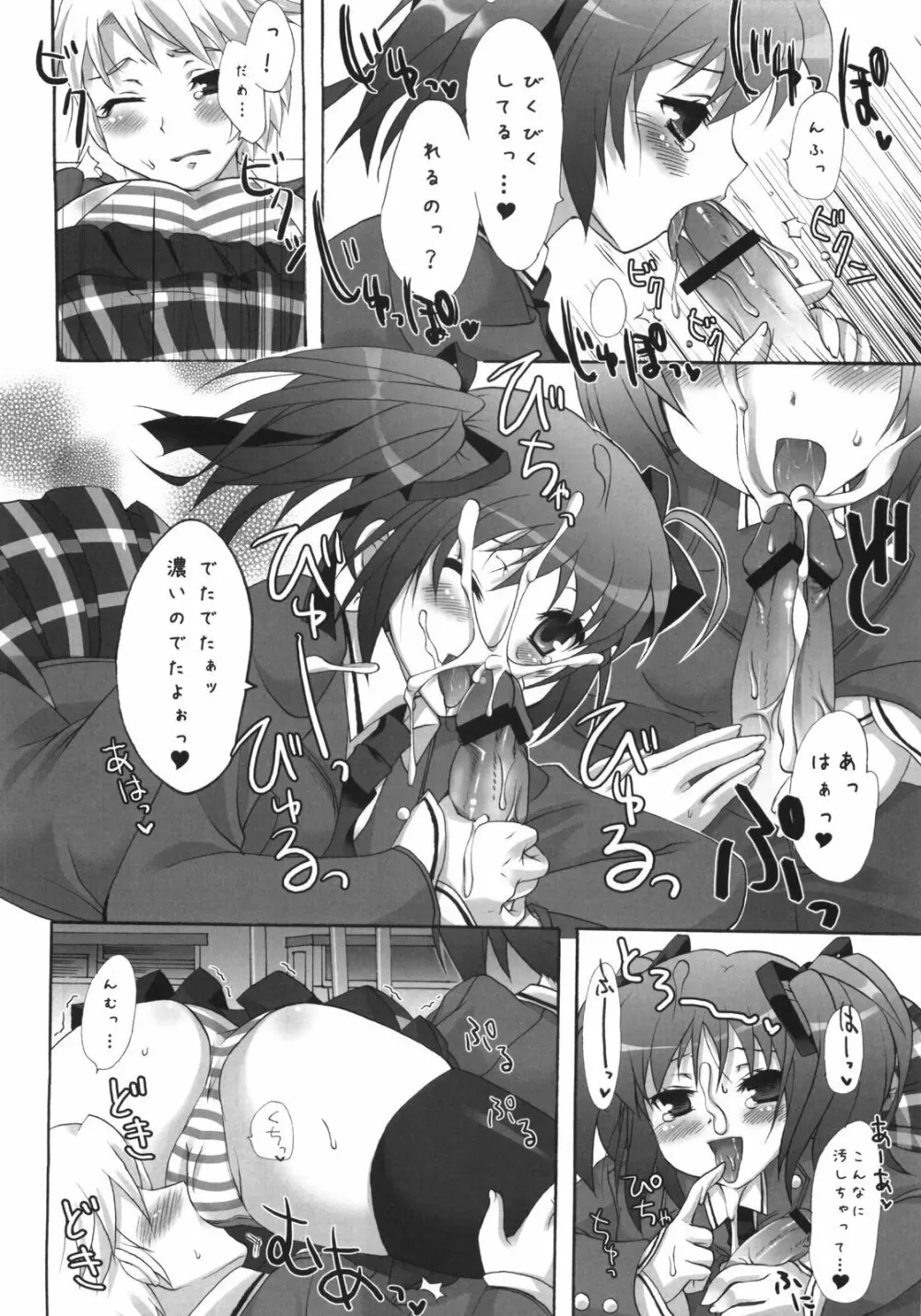 i2M いいんちょ・いもうと・めいどさん総集編 Page.17