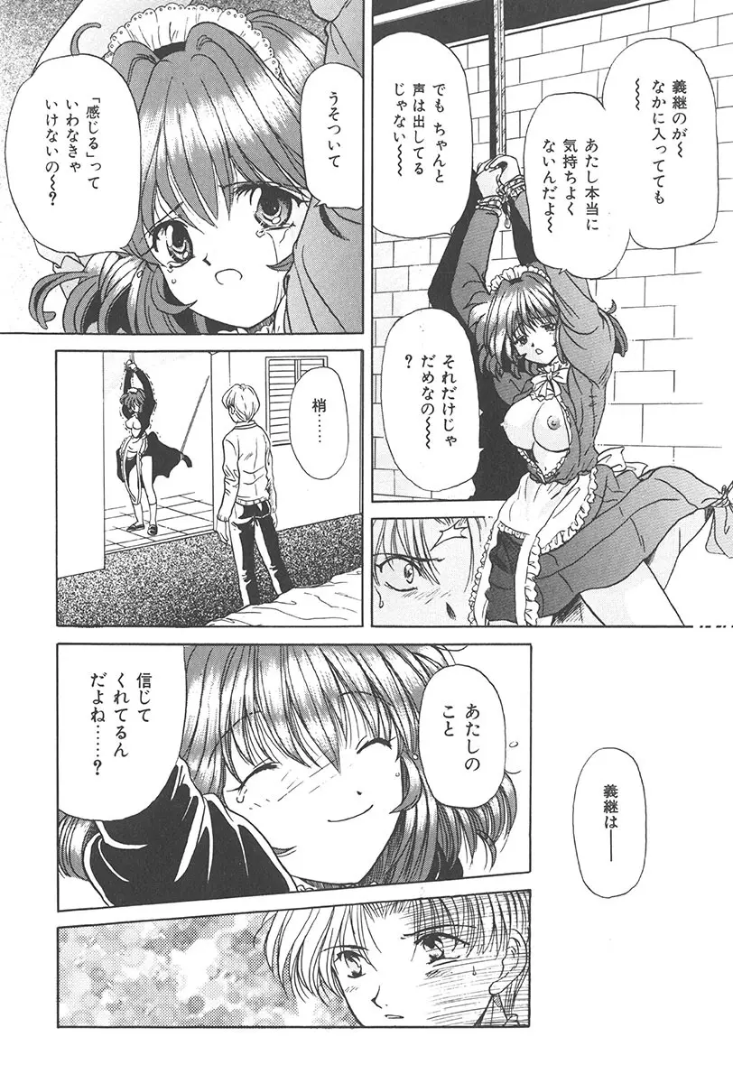 ぷにぷに転校生 Page.31