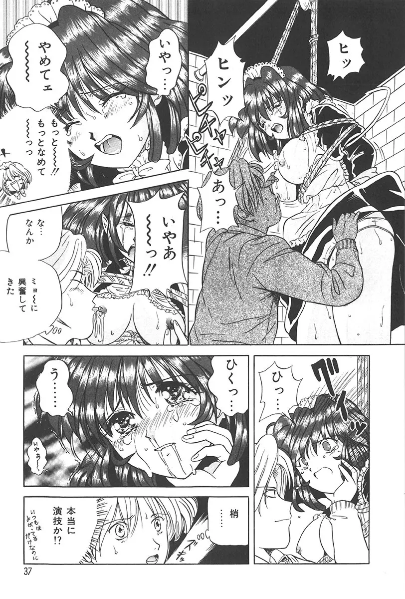 ぷにぷに転校生 Page.36