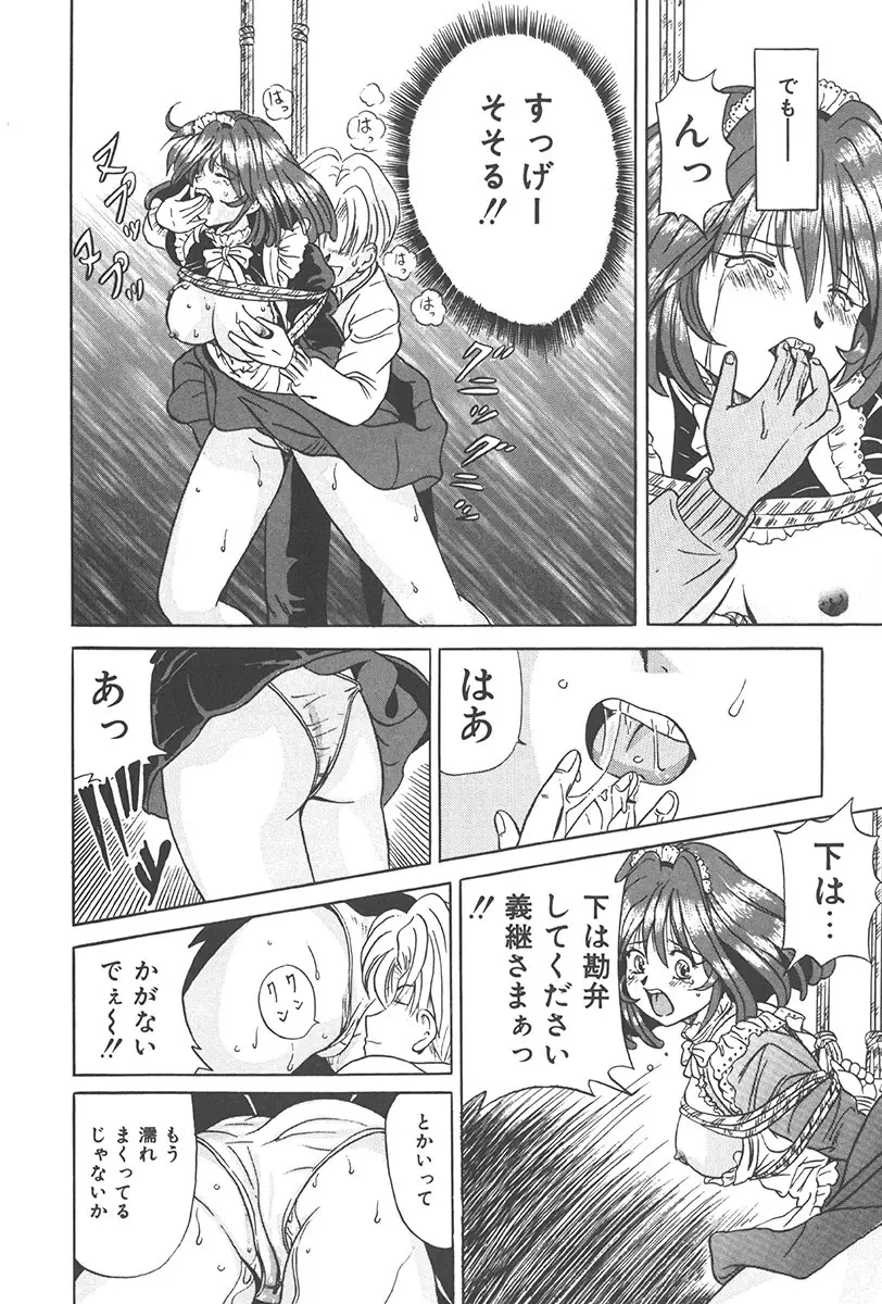 ぷにぷに転校生 Page.37