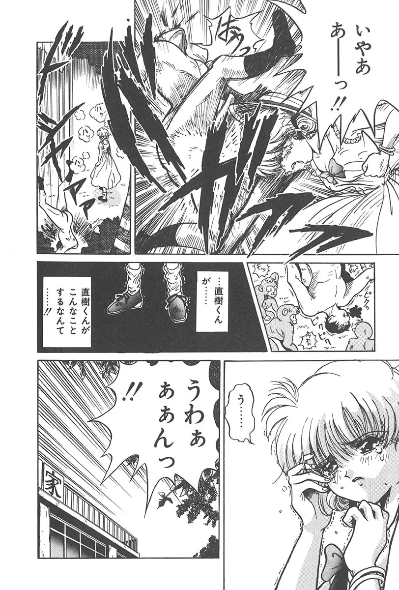 ぷにぷに転校生 Page.65