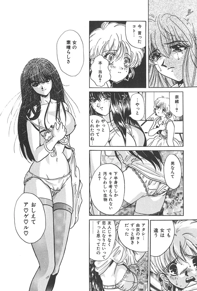 ぷにぷに転校生 Page.67