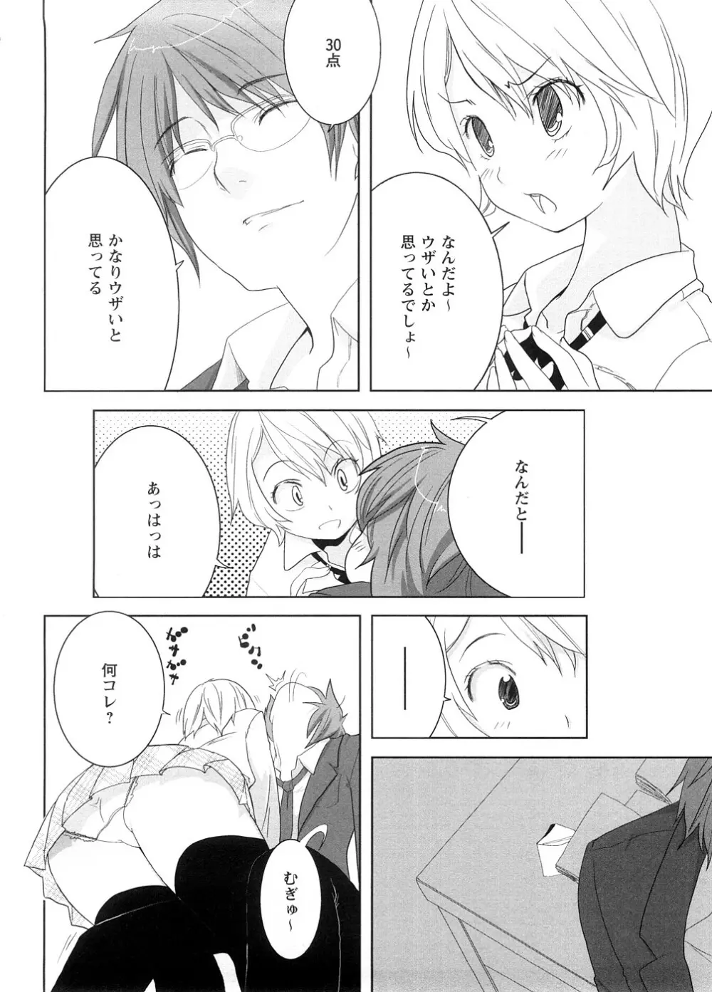 School Girl Page.10