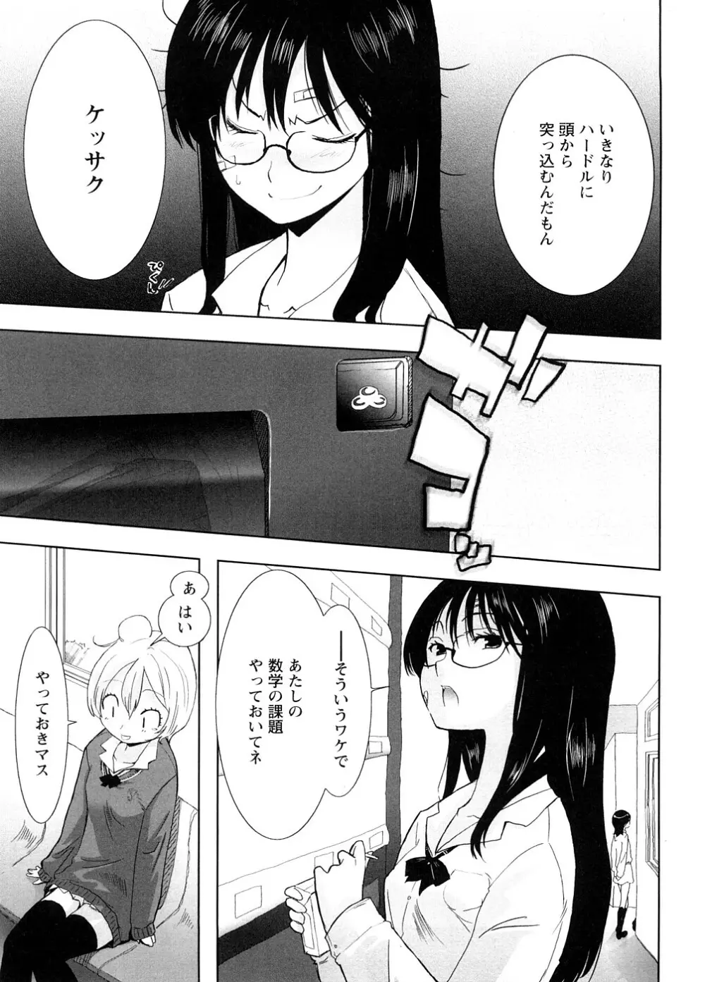 School Girl Page.107