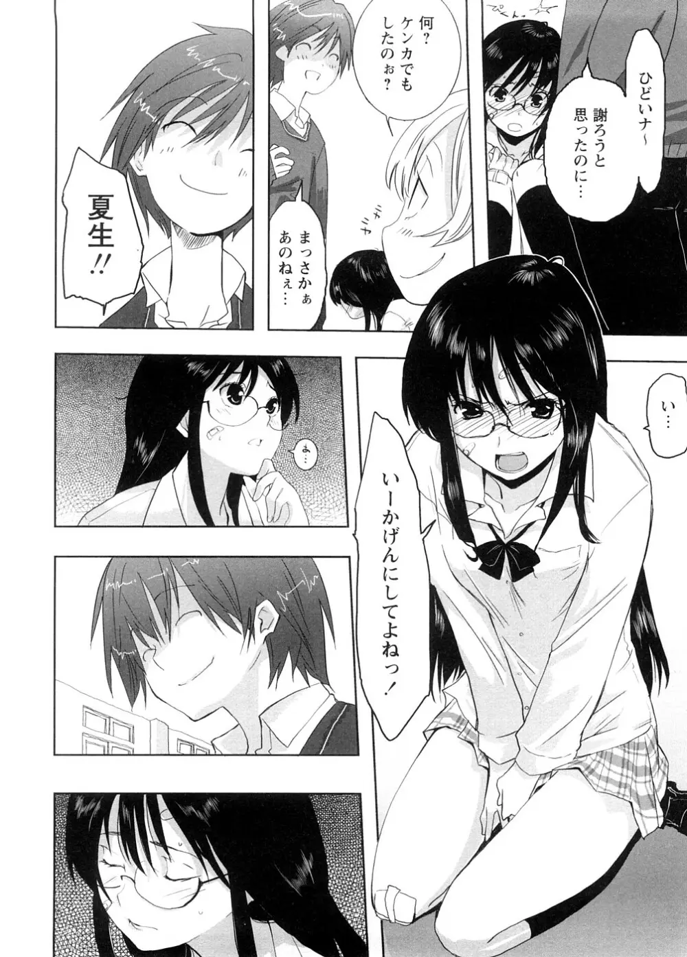 School Girl Page.110