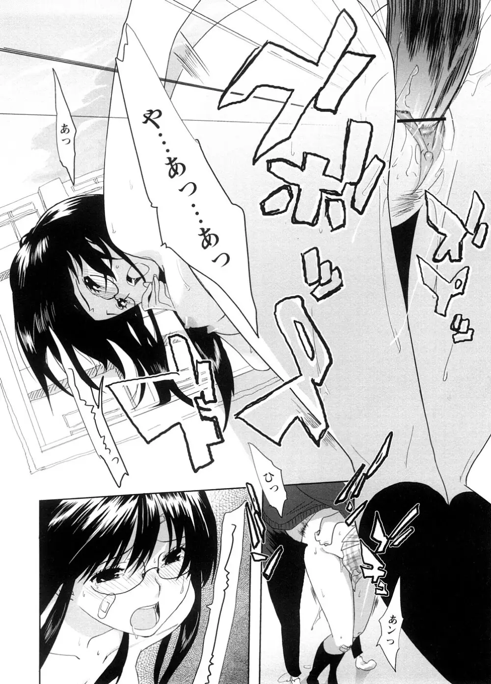School Girl Page.120