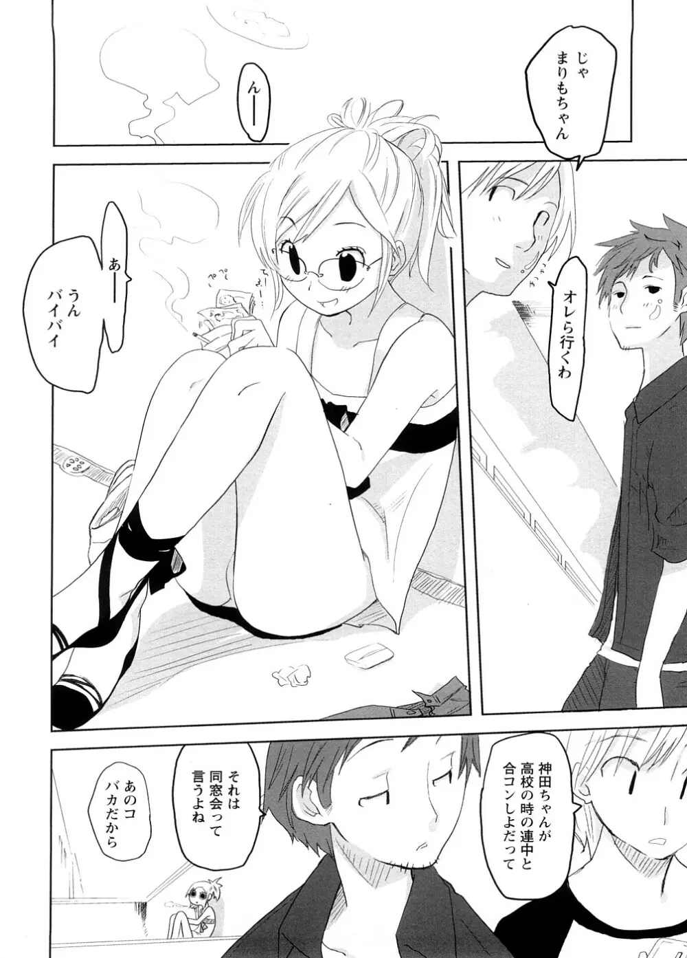 School Girl Page.128