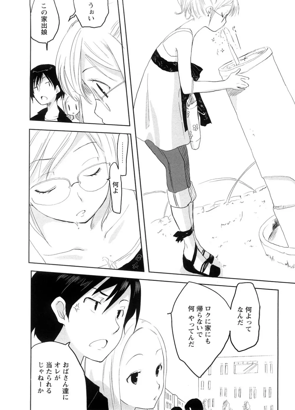 School Girl Page.130
