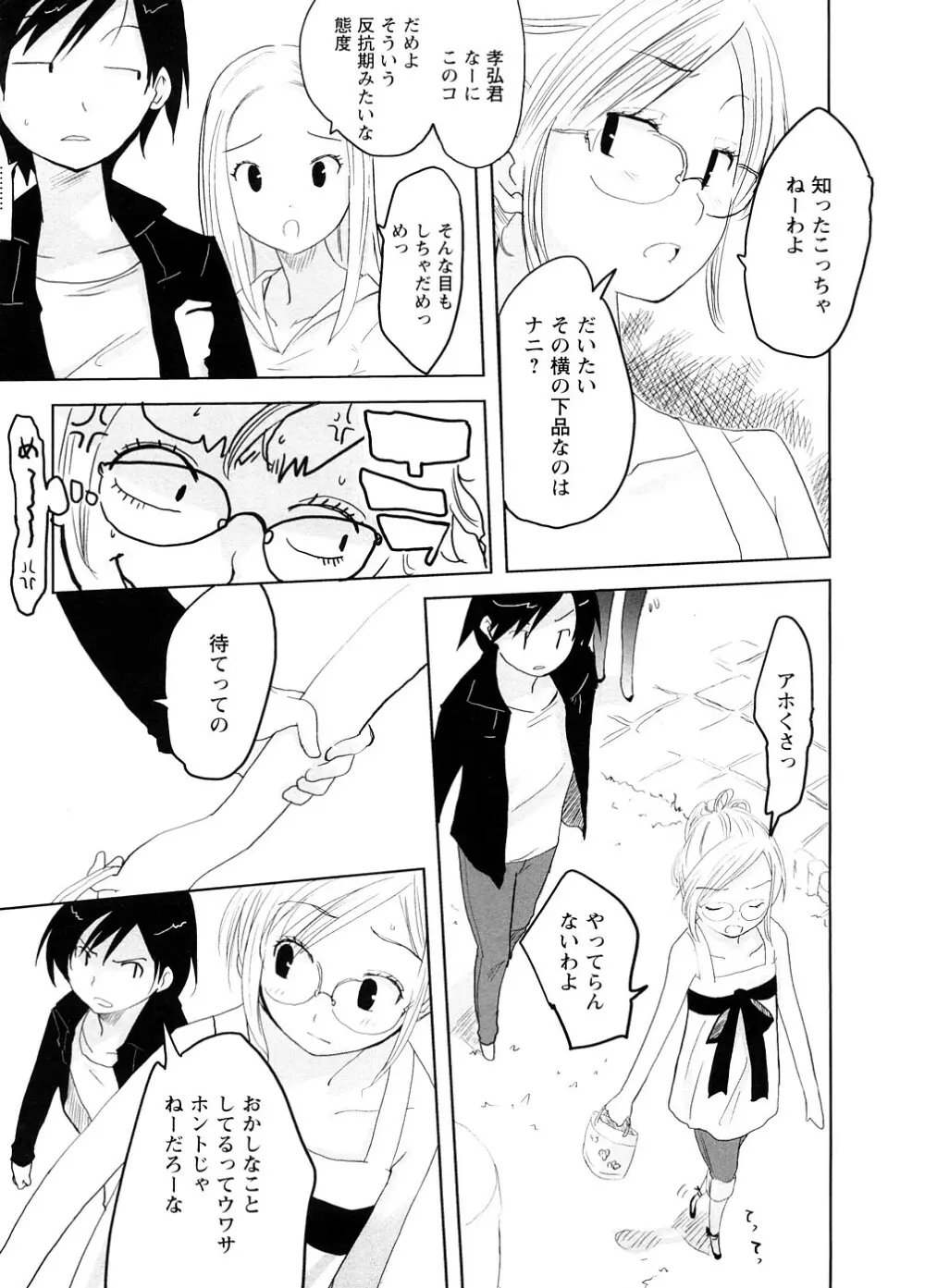 School Girl Page.131