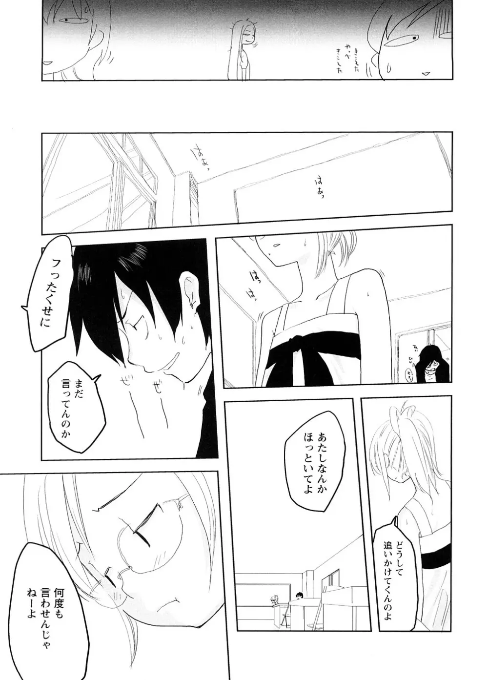 School Girl Page.133