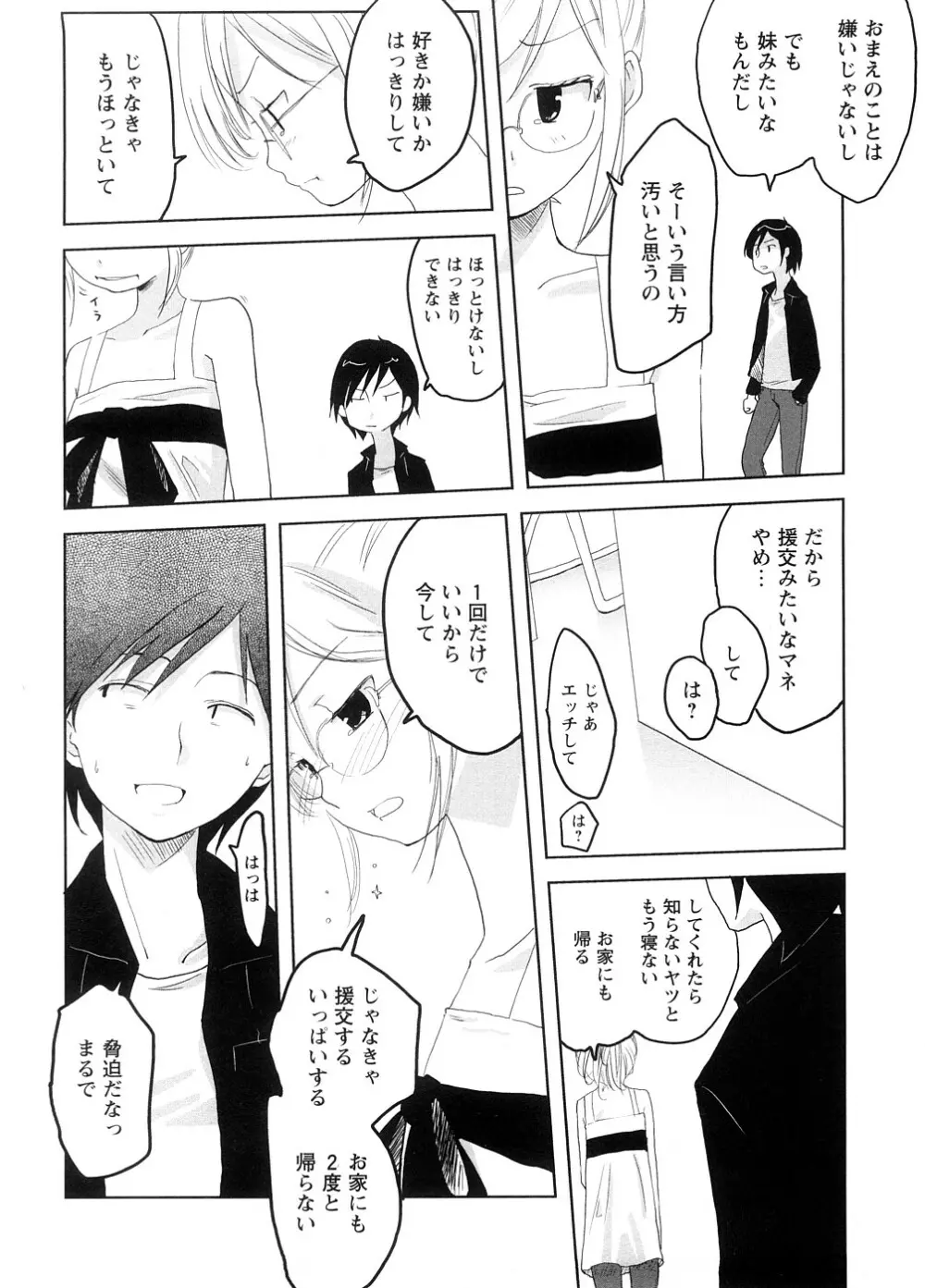 School Girl Page.134