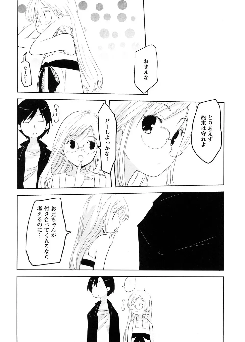School Girl Page.147