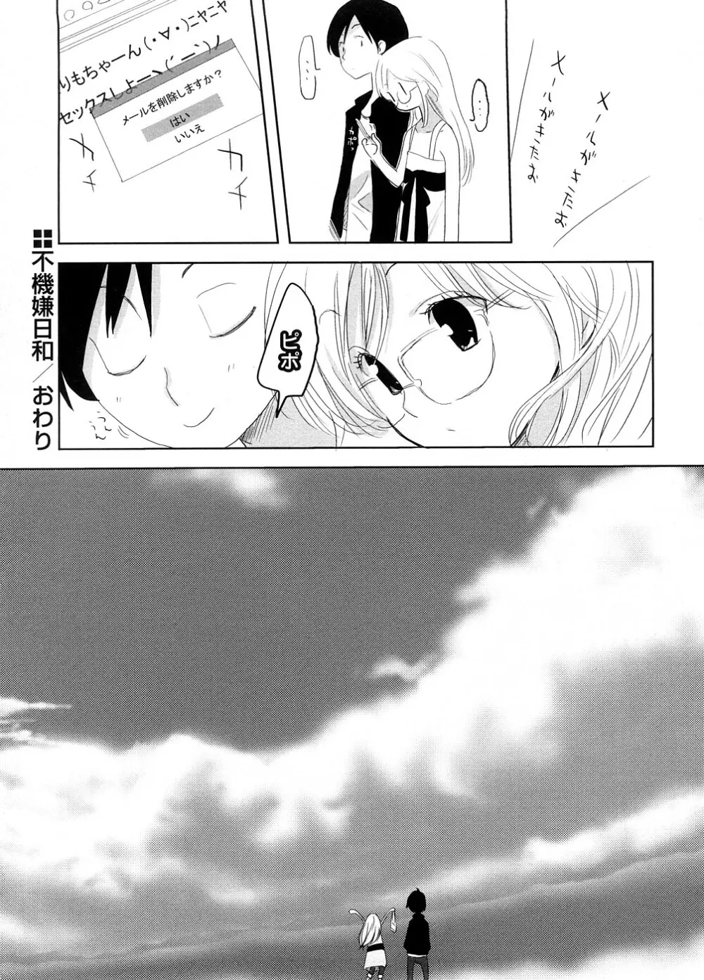 School Girl Page.148