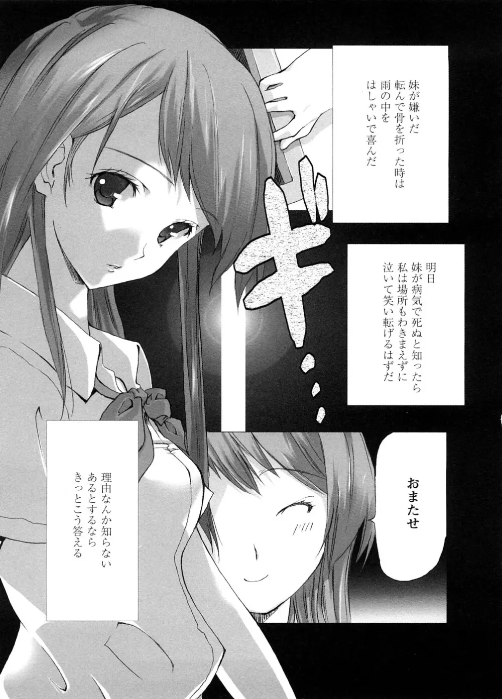 School Girl Page.149