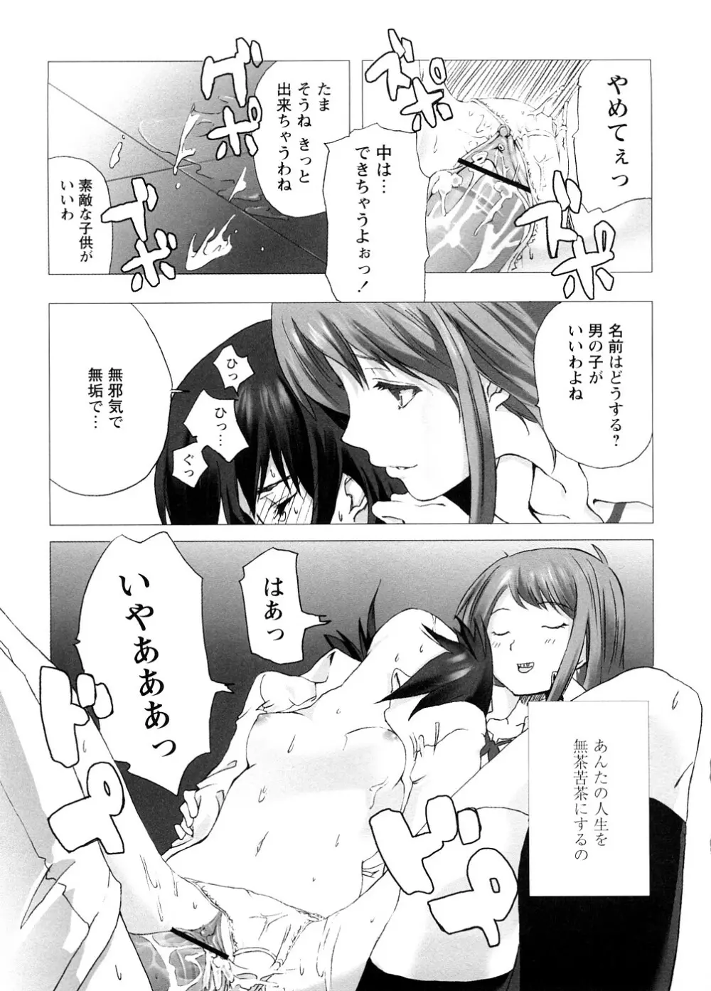 School Girl Page.157