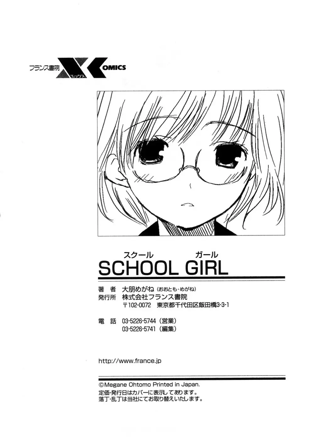 School Girl Page.190