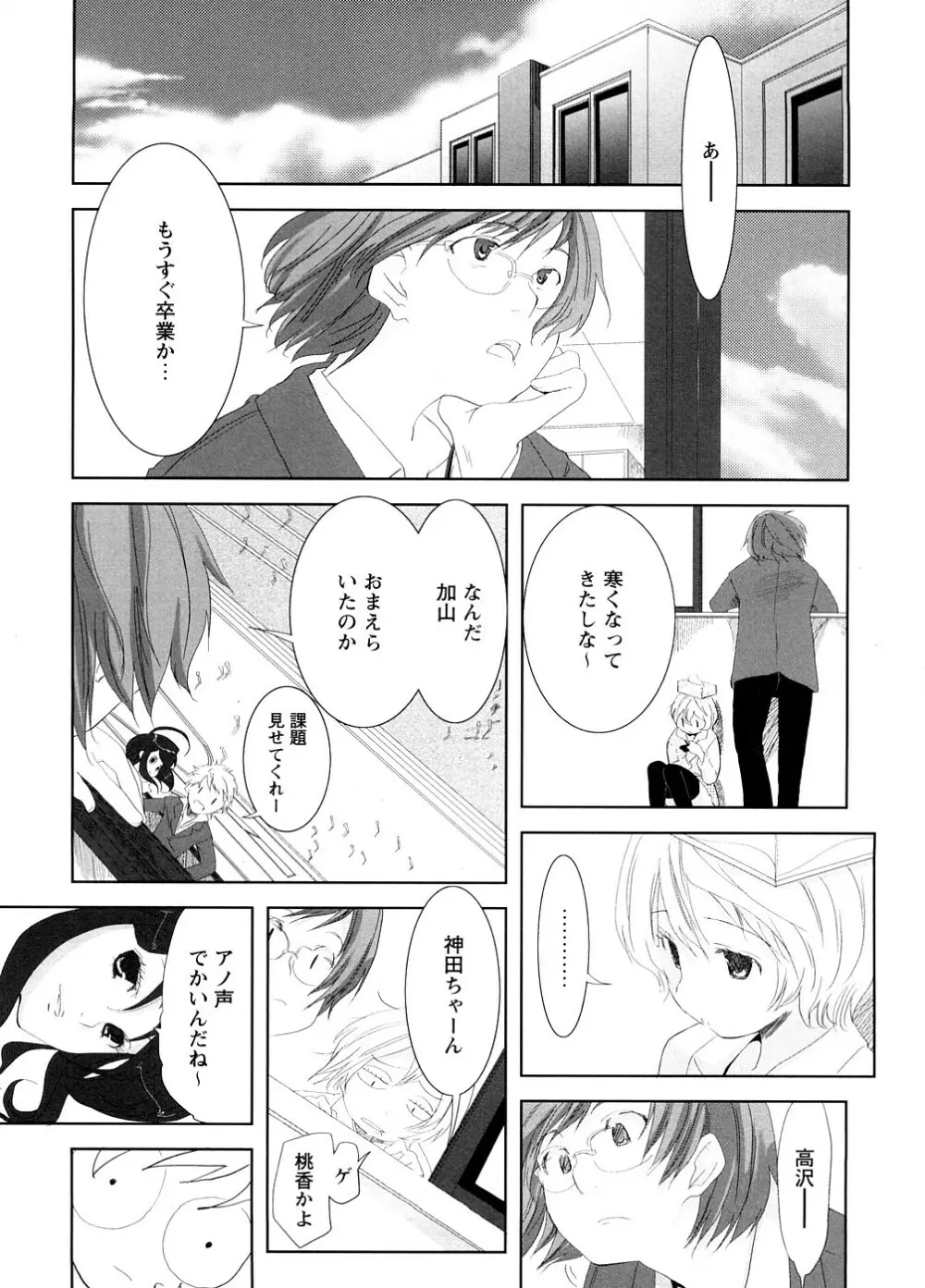 School Girl Page.23