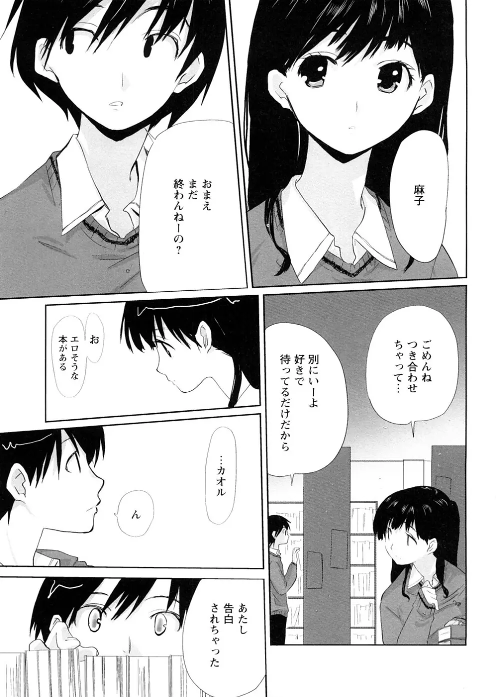 School Girl Page.27