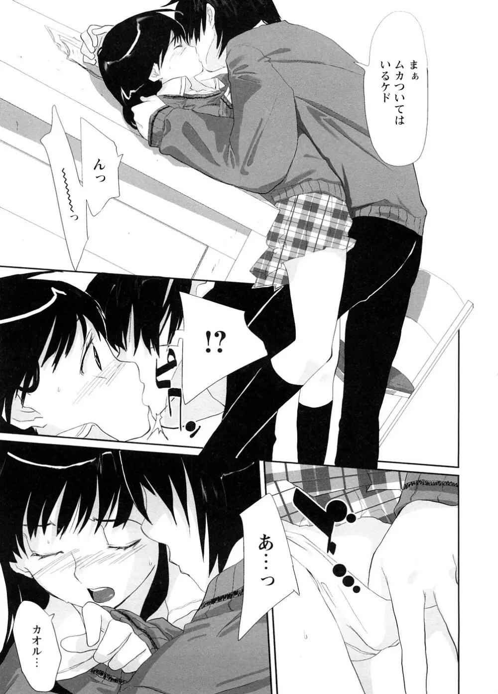 School Girl Page.29